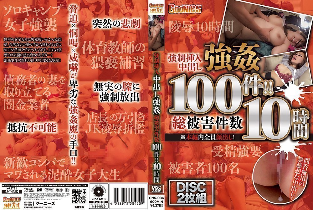 合意挿入中出し性交総件数100件！！10时间-未知演员。